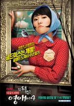 Rude Miss Young-Ae Sezon 4 (2008) afişi Rude Miss Young-Ae Sezon 4 (2008) afişi