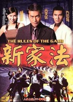 Rules of the Game (1999) afişi