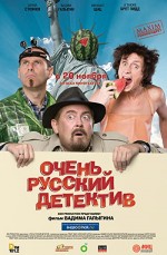 Rus Dedektif Ochen (2008) afişi