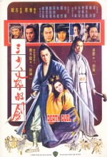 San Shao Ye De Jian San Shao Ye De Jian