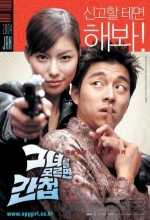 Spy Girl (2004) afişi Spy Girl (2004) afişi