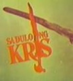 Sa Dulo Ng Kris (1977) afişi