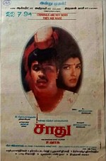 Saadu (1994) afişi