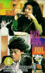 Saan Gai Bin Fung Wong (1994) afişi