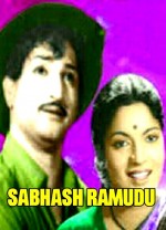 Sabhash Ramudu (1959) afişi