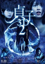 Sadako 3D 2 (2013) afişi