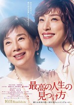 Saikô no jinsei no mitsuke kata (2019) afişi