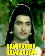 Sampoorna Ramayanam (1972) afişi