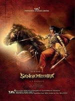 Sangamithra (2018) afişi