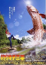 Sanpei The Fisher Boy