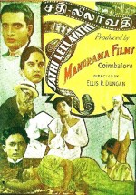 Sati Leelavati (1936) afişi