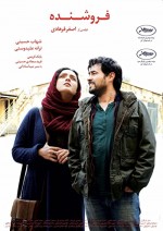 Satıcı (2016) afişi