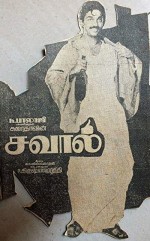 Savaal (1981) afişi