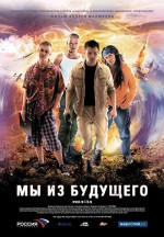 Savaşa Dönüş (2008) afişi