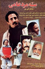Se Mard-e Aami (1993) afişi