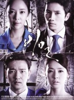 Secret Love (2013) afişi Secret Love (2013) afişi