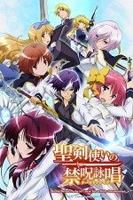 Seiken Tsukai no World Break (2015) afişi