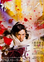 Seirei no Moribito Sezon 2 (2017) afişi Seirei no Moribito Sezon 2 (2017) afişi