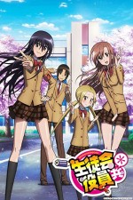 Seitokai Yakuindomo (2010) afişi