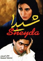 Şeyda (1999) afişi