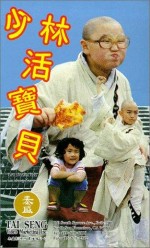 Shao Lin Huo Bao Bei (1994) afişi