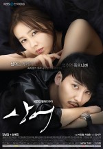Don't Look Back : The Legend of Orpheus (2013) afişi Don't Look Back : The Legend of Orpheus (2013) afişi