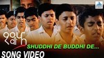 Shhuddhi (2013) afişi