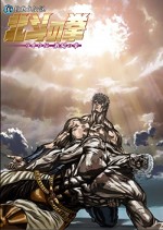 Shin kyûseishu densetsu Hokuto no Ken: Raô den - Gekitô no shô (2007) afişi