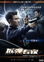 Shock Wave (2017) afişi