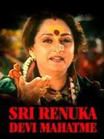 Shri Renukadevi Mahatme (1977) afişi
