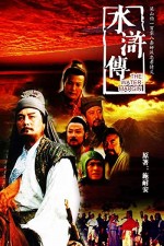 Shui Hu Zhuan (1998) afişi