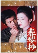 Shunkinsho (1976) afişi