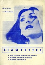 Silouettes (1967) afişi