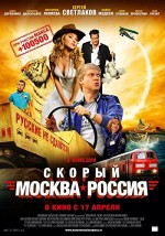 Skoryy 'Moskva-Rossiya' (2014) afişi