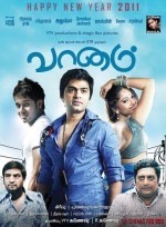 Sky (2011) afişi Sky (2011) afişi