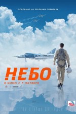 Sky (2021) afişi Sky (2021) afişi