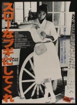 Slow Na Boogie Ni Shitekure (1981) afişi