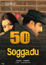 Soggadu (2005) afişi
