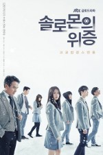 Solomon's Perjury (2016) afişi Solomon's Perjury (2016) afişi