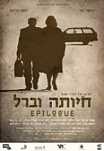 Son (2012) afişi Son (2012) afişi