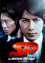 SP: Yabou Hen SP: Yabou Hen