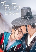 Splash Splash LOVE (2015) afişi Splash Splash LOVE (2015) afişi