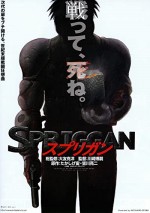 Spriggan (1998) afişi
