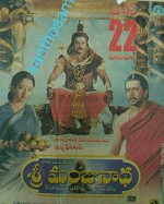Sri Manjunatha (2001) afişi