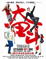 Stand By Me (2011) afişi