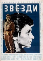 Sterne (1959) afişi