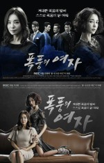 Stormy Woman (2014) afişi Stormy Woman (2014) afişi