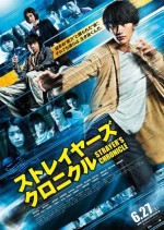 Strayer's Chronicle Strayer's Chronicle