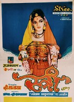 Stree (1961) afişi