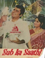 Sub Ka Saathi (1972) afişi